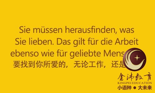 南寧青秀區(qū)哪里有德語(yǔ)培訓(xùn)？
